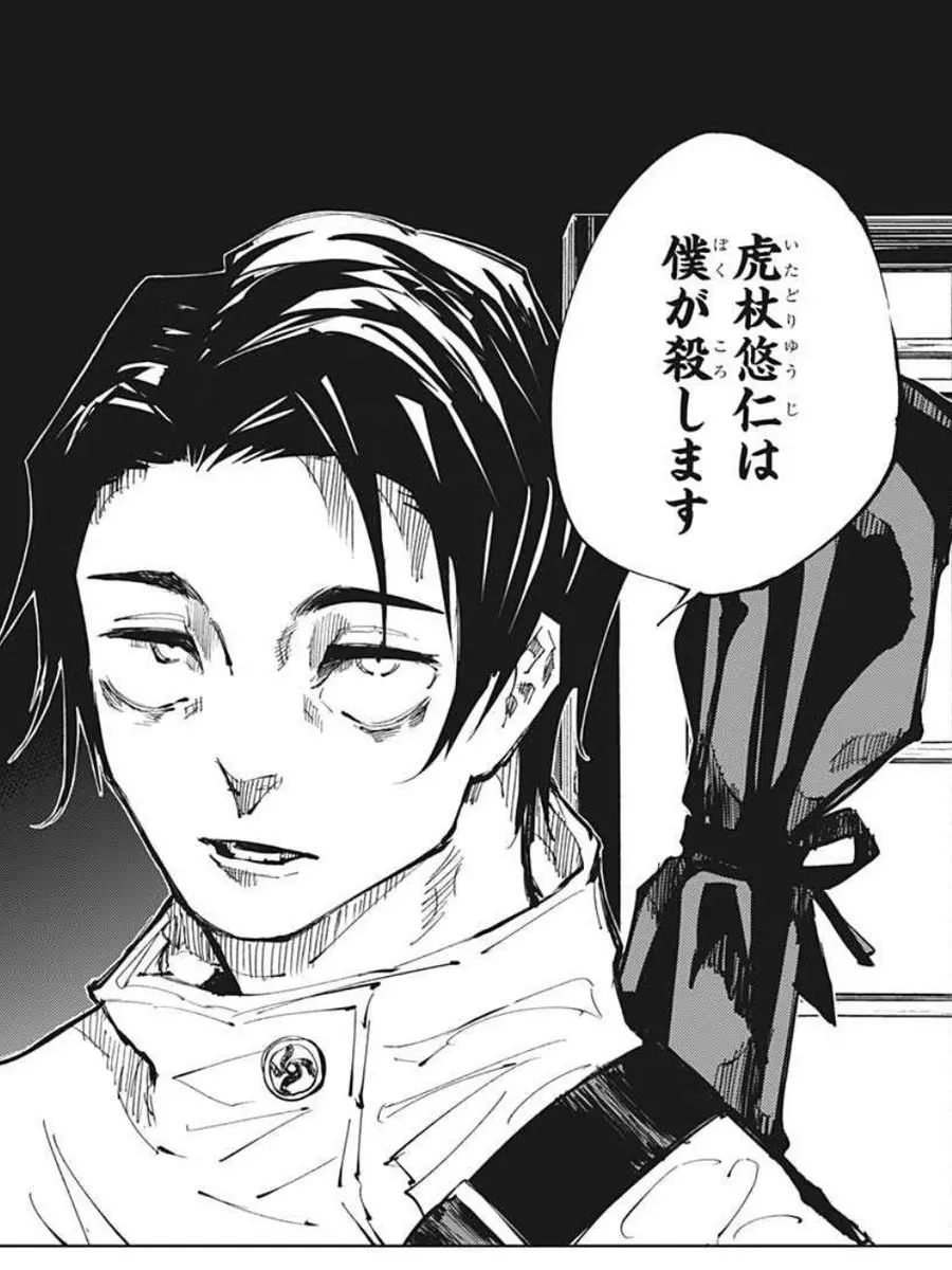 DeafWater1340의 乙骨憂太