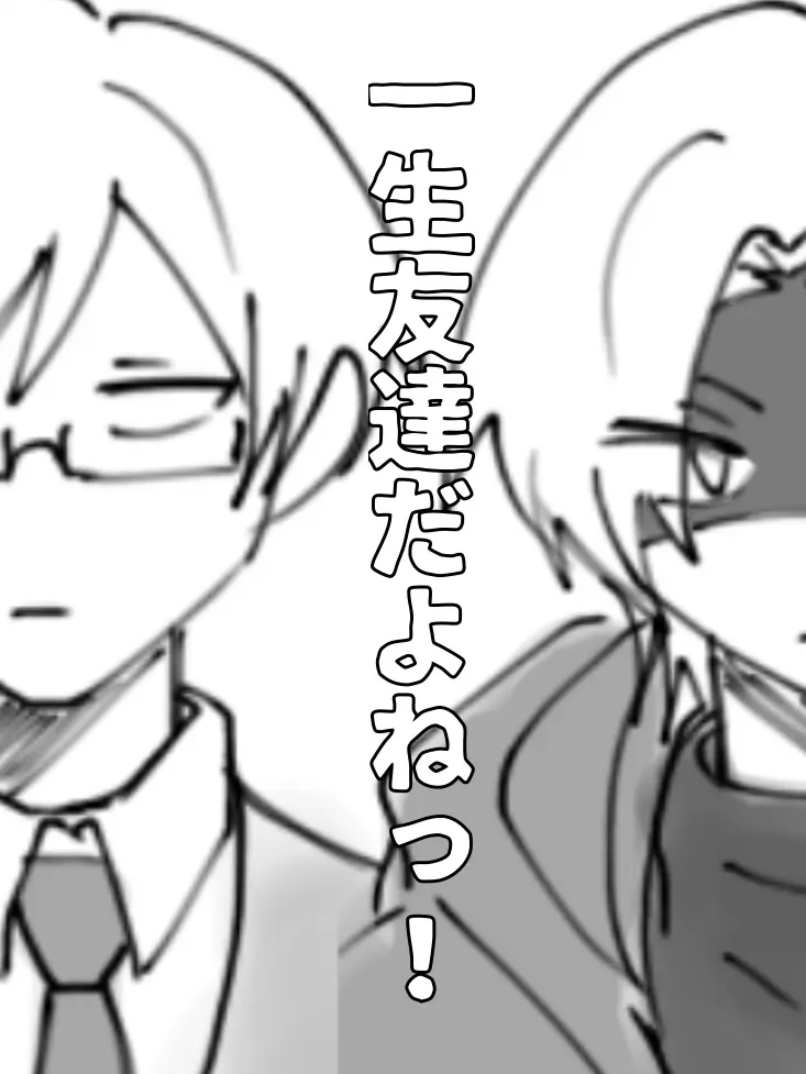 ExoticMonth5302의 一生友達だよねっ！