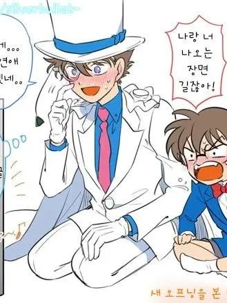 StoutMine3175의 키드, 신이치