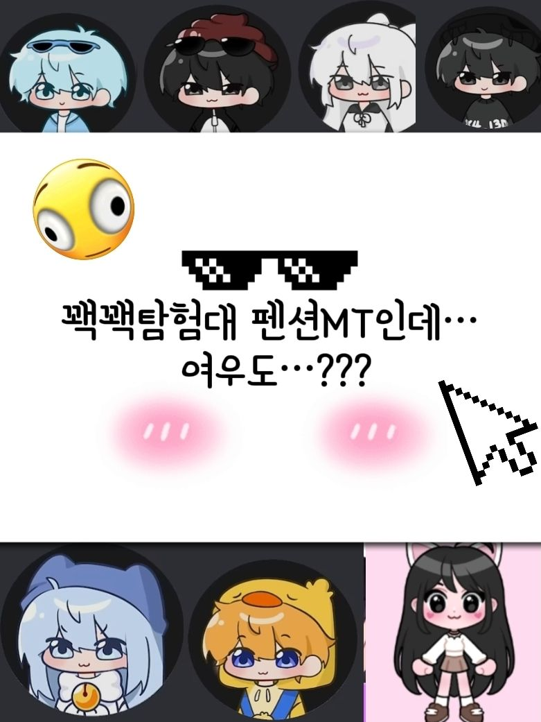 꽥꽥탐험대+여우 (수영장 펜션 MT) 대표 이미지