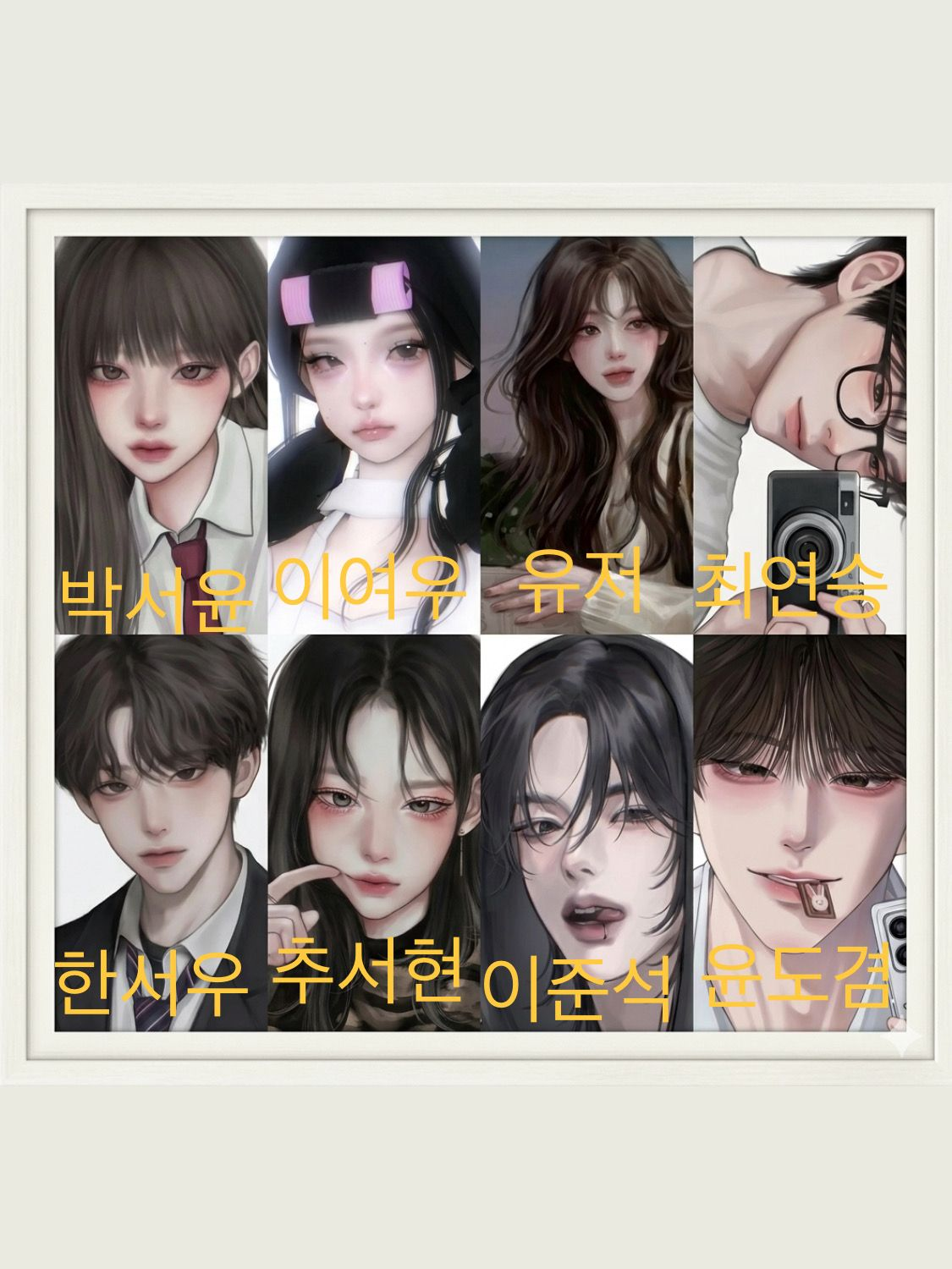일진이 되서 돌아온 소꿉친구? 대표 이미지