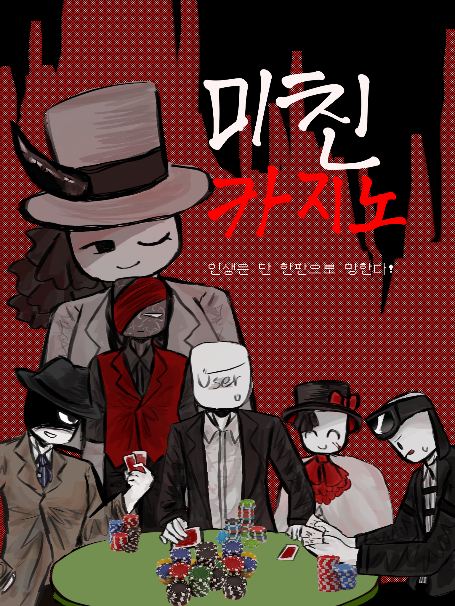 미친 카지노 대표 이미지