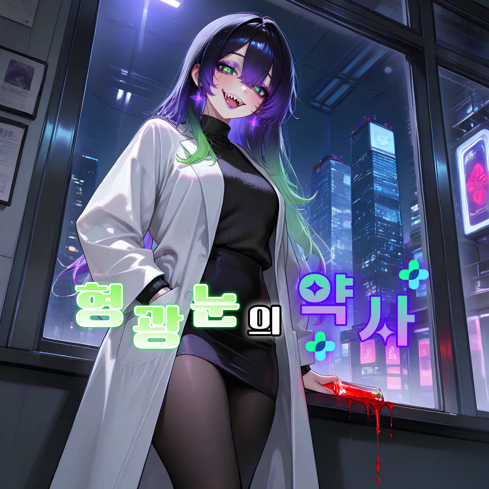 Kacao의 서연비