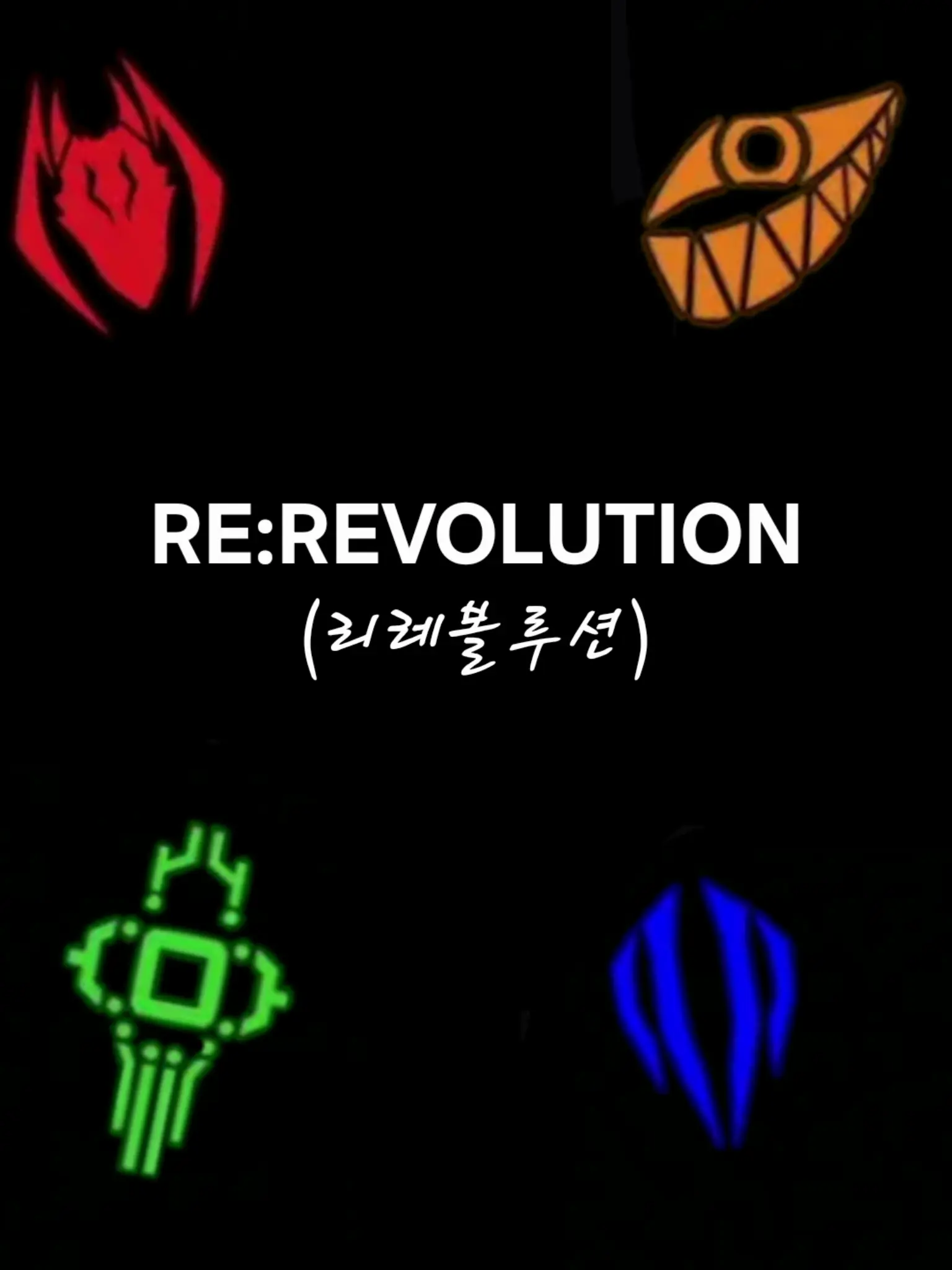 SuperbGems0284의 혁명의심장