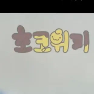bsm5744의 🍓초코위키 세계관🍫