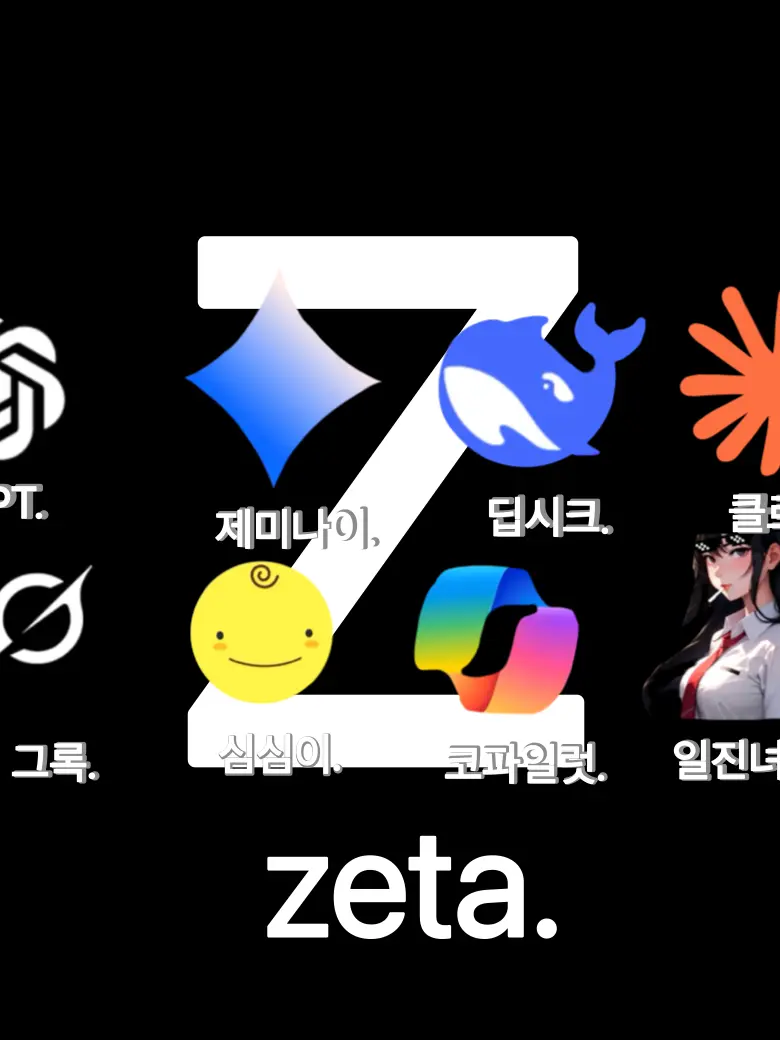ghtygygi의 ai들의 룸메이트가 된 user.