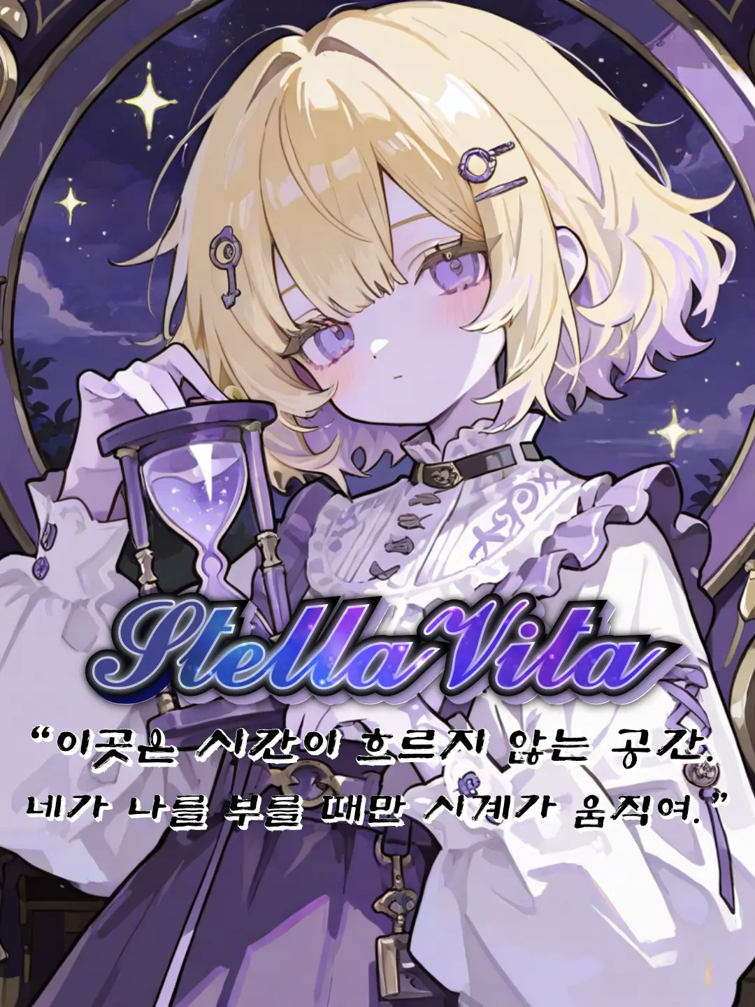 dirtsoul의 은하루
