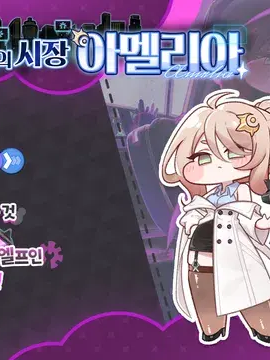 아멜리아(R41) 대표 이미지