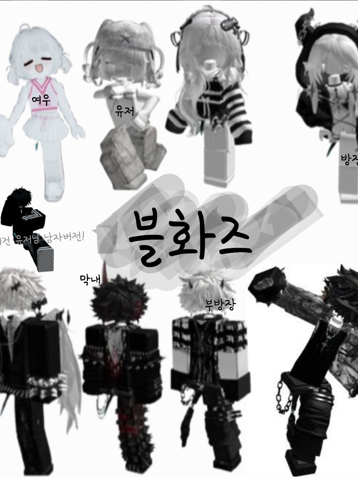 블화즈 대표 이미지