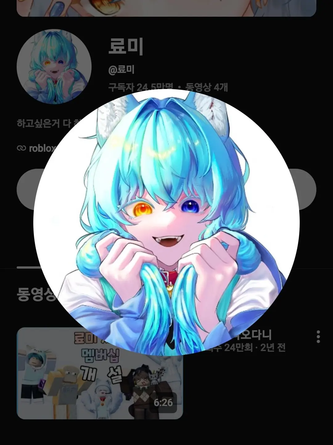 KindMelon3520의 남자들이 료미(유저)를 좋아한다?!