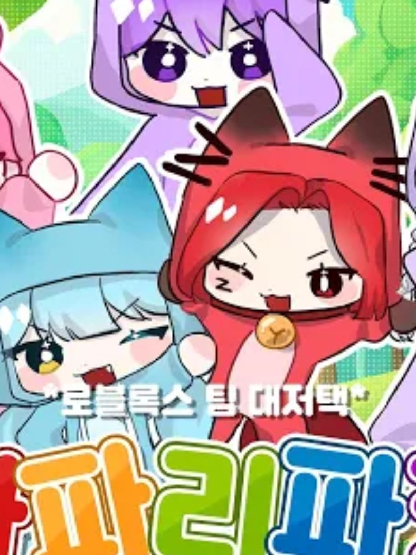 팀 대저택 세계관! 대표 이미지