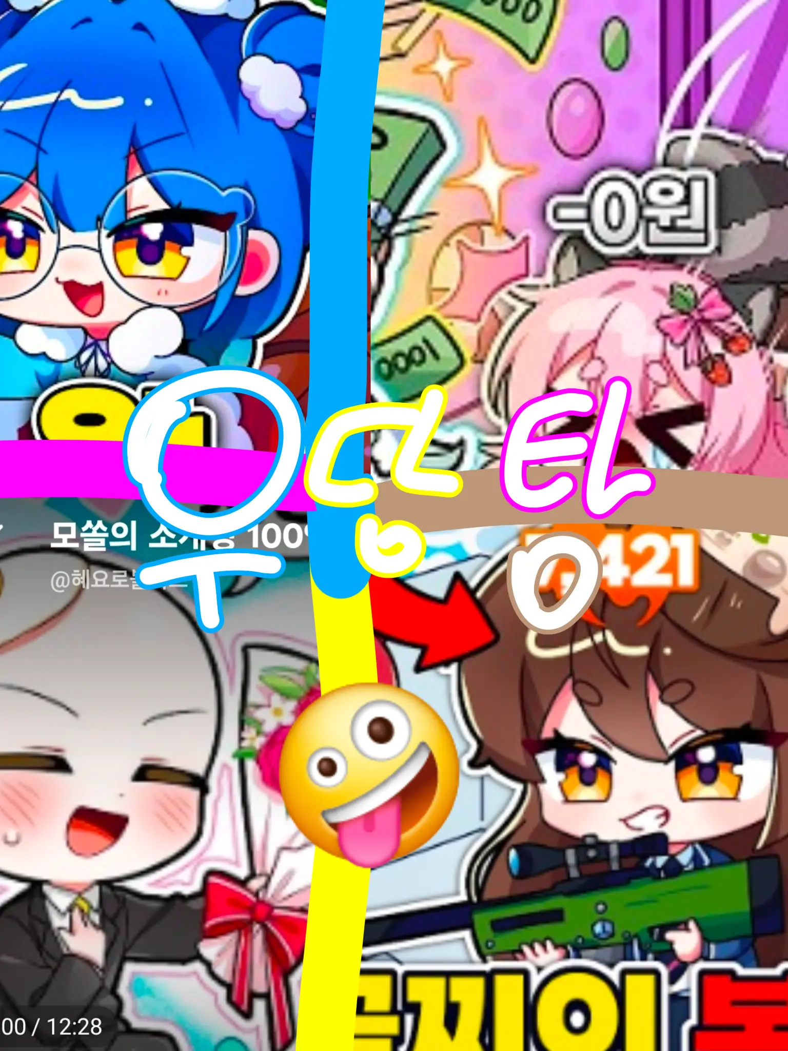 ItsSharkey의 우당탕🤪 학교 (선생님)