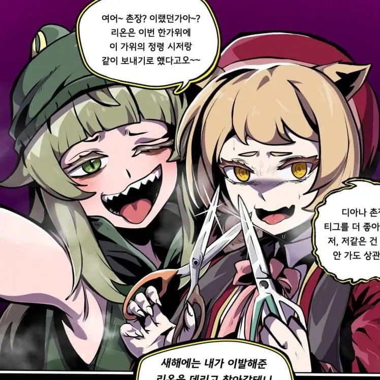 wattaunna의 시저리온 볼빔