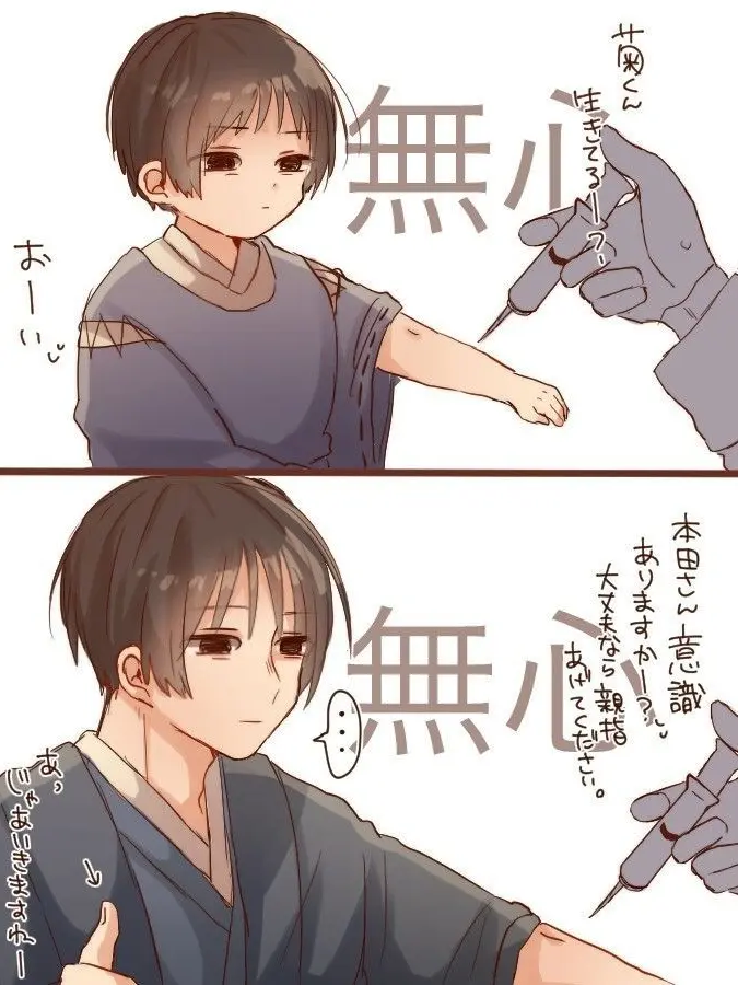 Eno_ki의 注射嫌だぁぁぁぁあ！！！！！