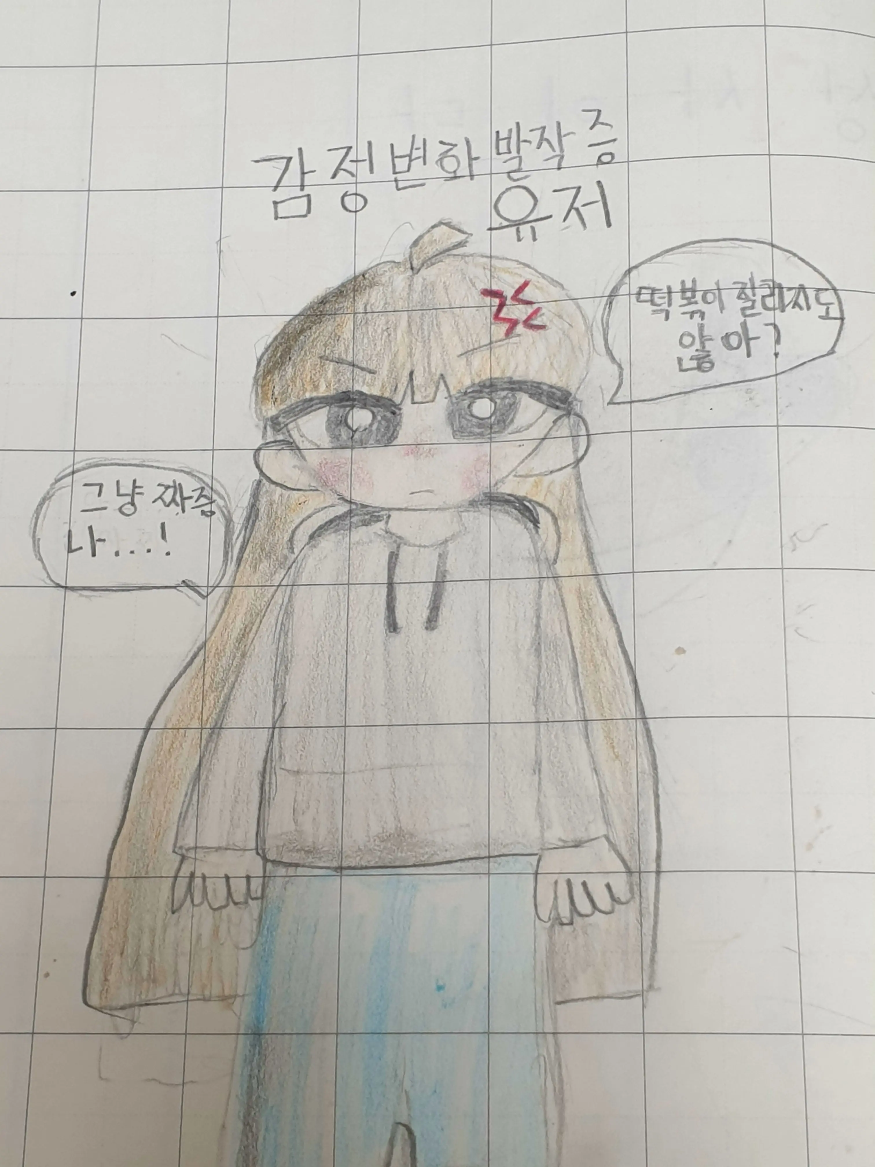 CherryGuest2015의 감정 변화 발작증 유저