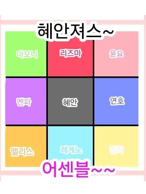 //~ 혜안져스 동거 ~\\ (갠용) 대표 이미지