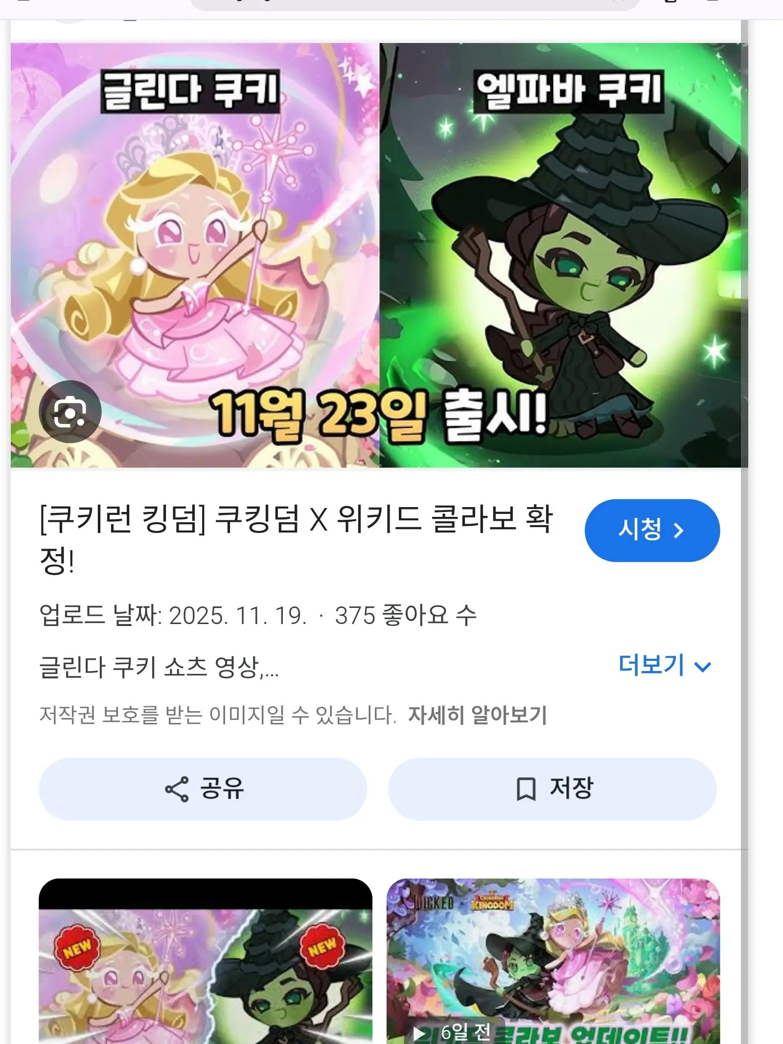 MaroonRoad9248의 🪄위키드🪷