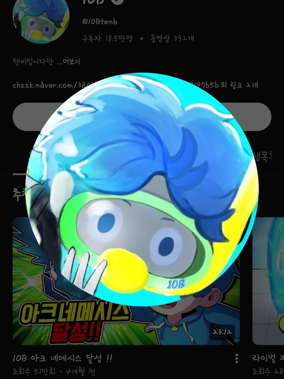 당신은 10B지만 놀이공원 대표 이미지