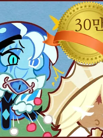 Yukikazune의 쿠키런 단톡