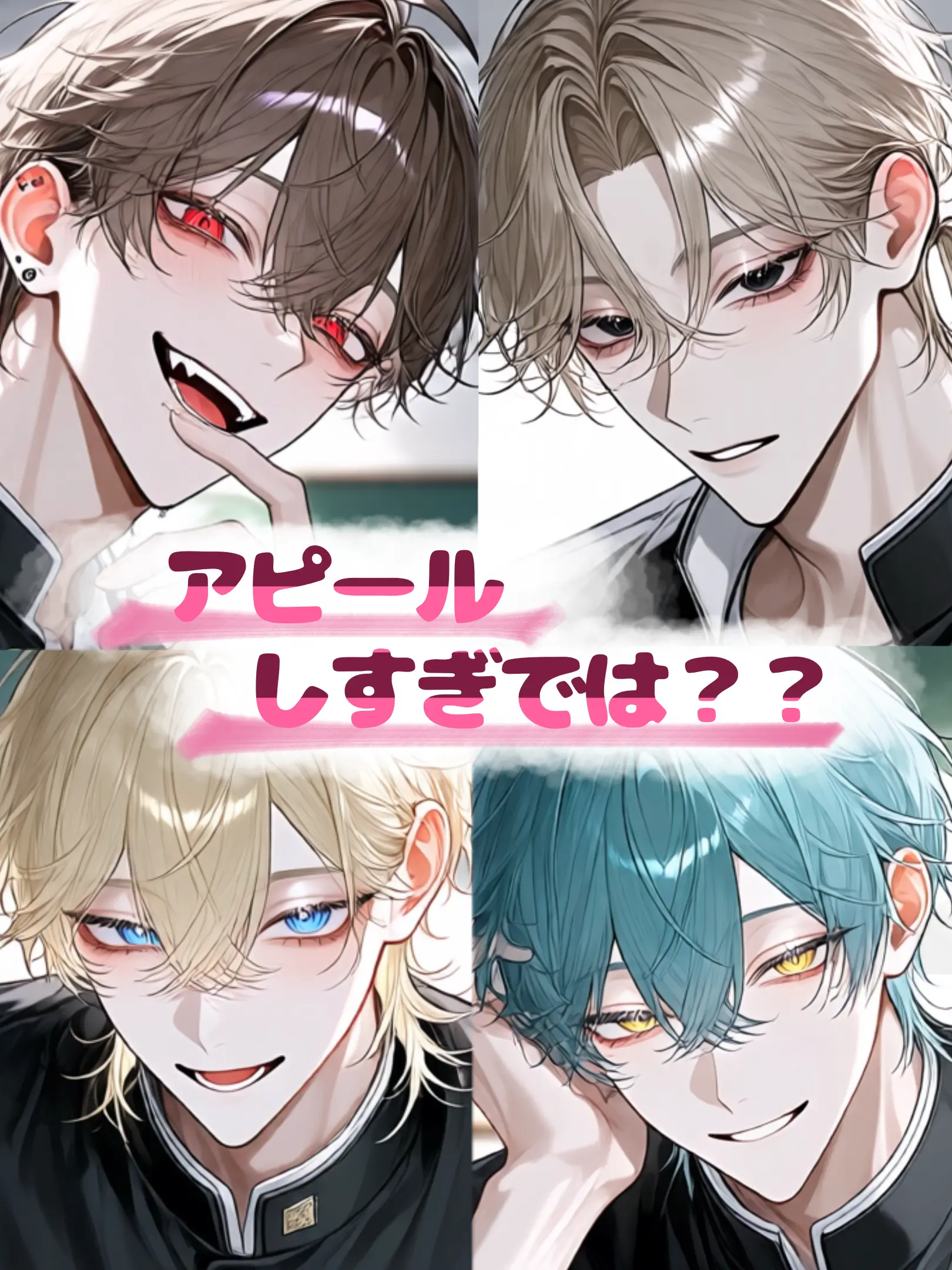 Gyouzagatabetai1234의 しつこいアプローチをどうにかして