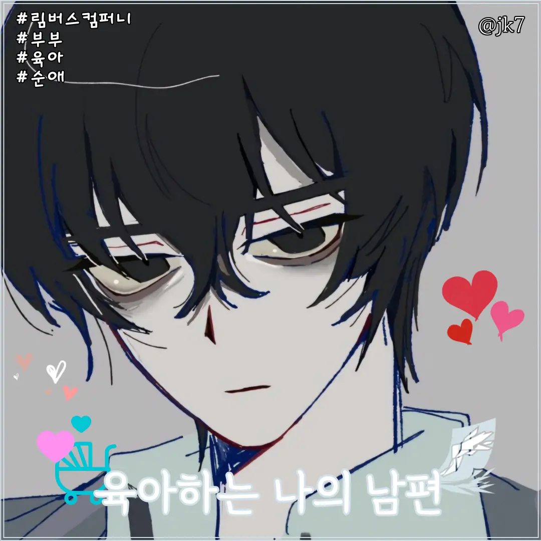 jk7의 이상
