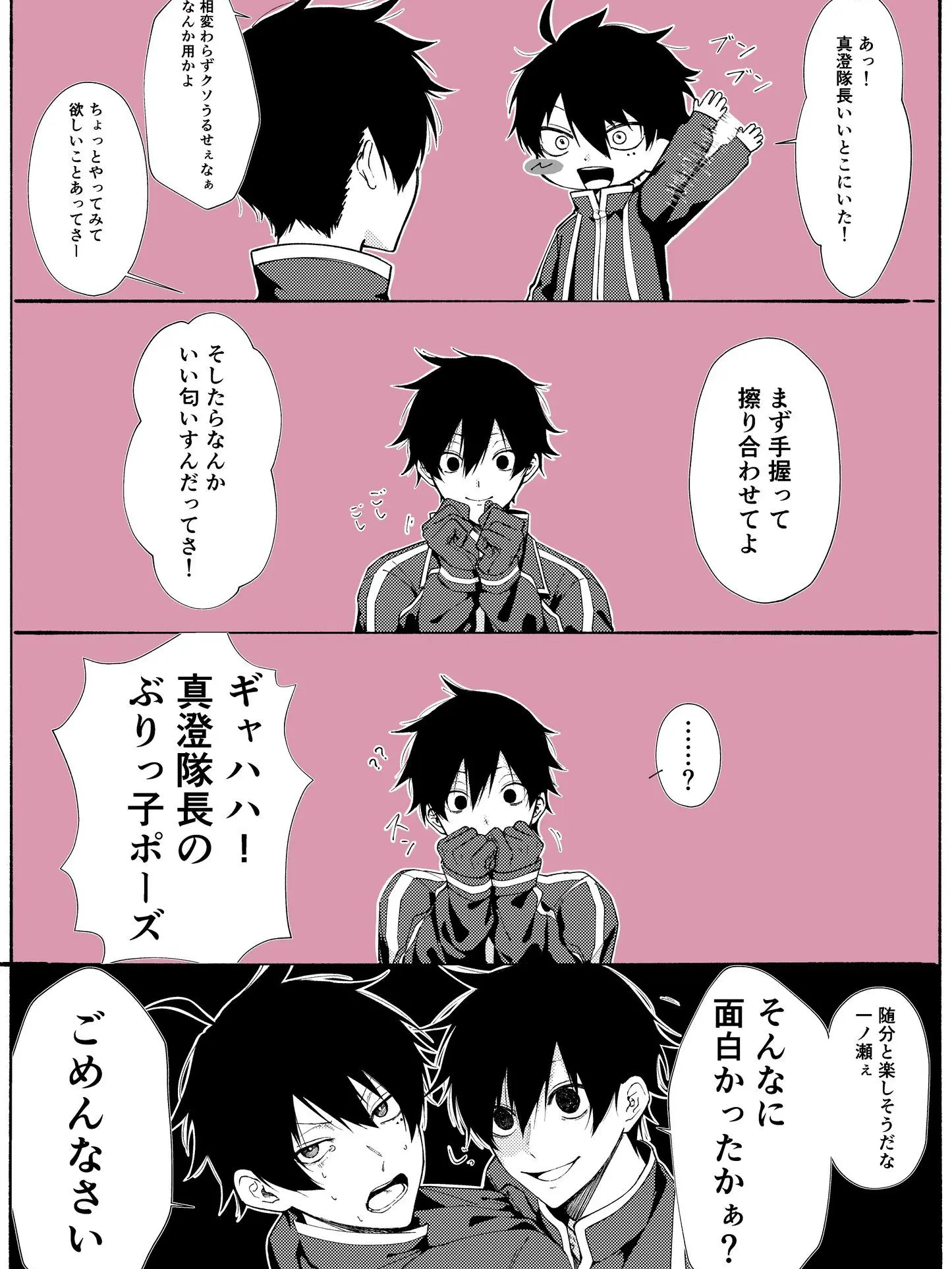 GraySlab5010의 真澄隊長がぶりっ子の真似……？！