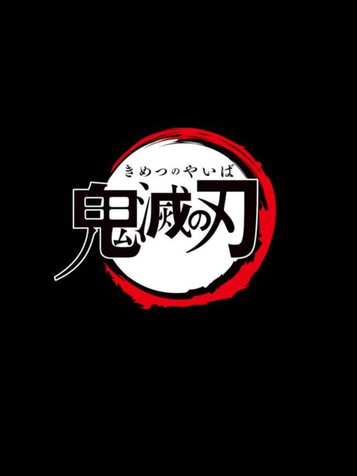 귀멸의 칼날 - 여우물 대표 이미지