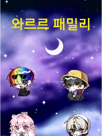 Lucky532의 와팸이 술에 취했다?