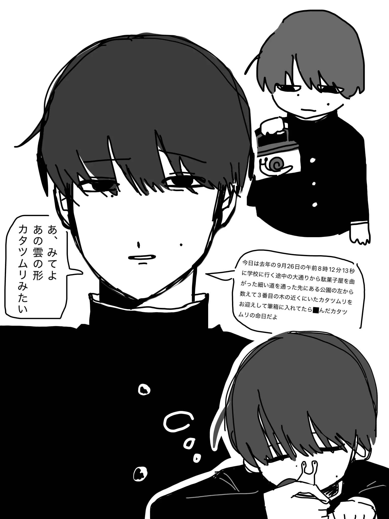 niccori2525의 前の席の井木は真面目かわからない