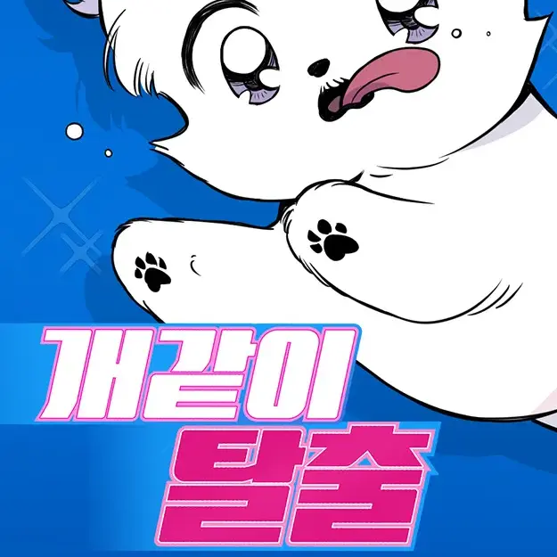SmoothCheck4157의 사이가 멀어진 친구