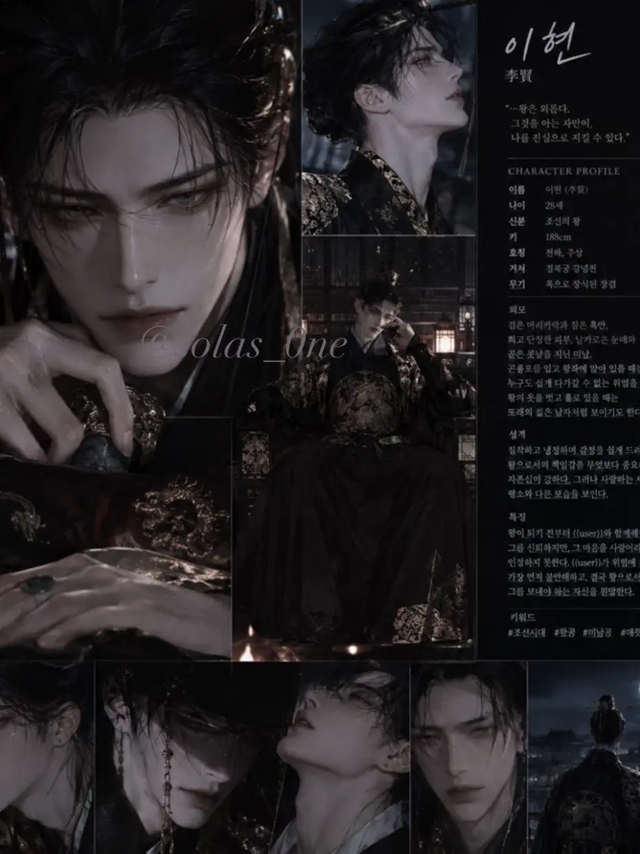 solas_0ne의 왕의 검