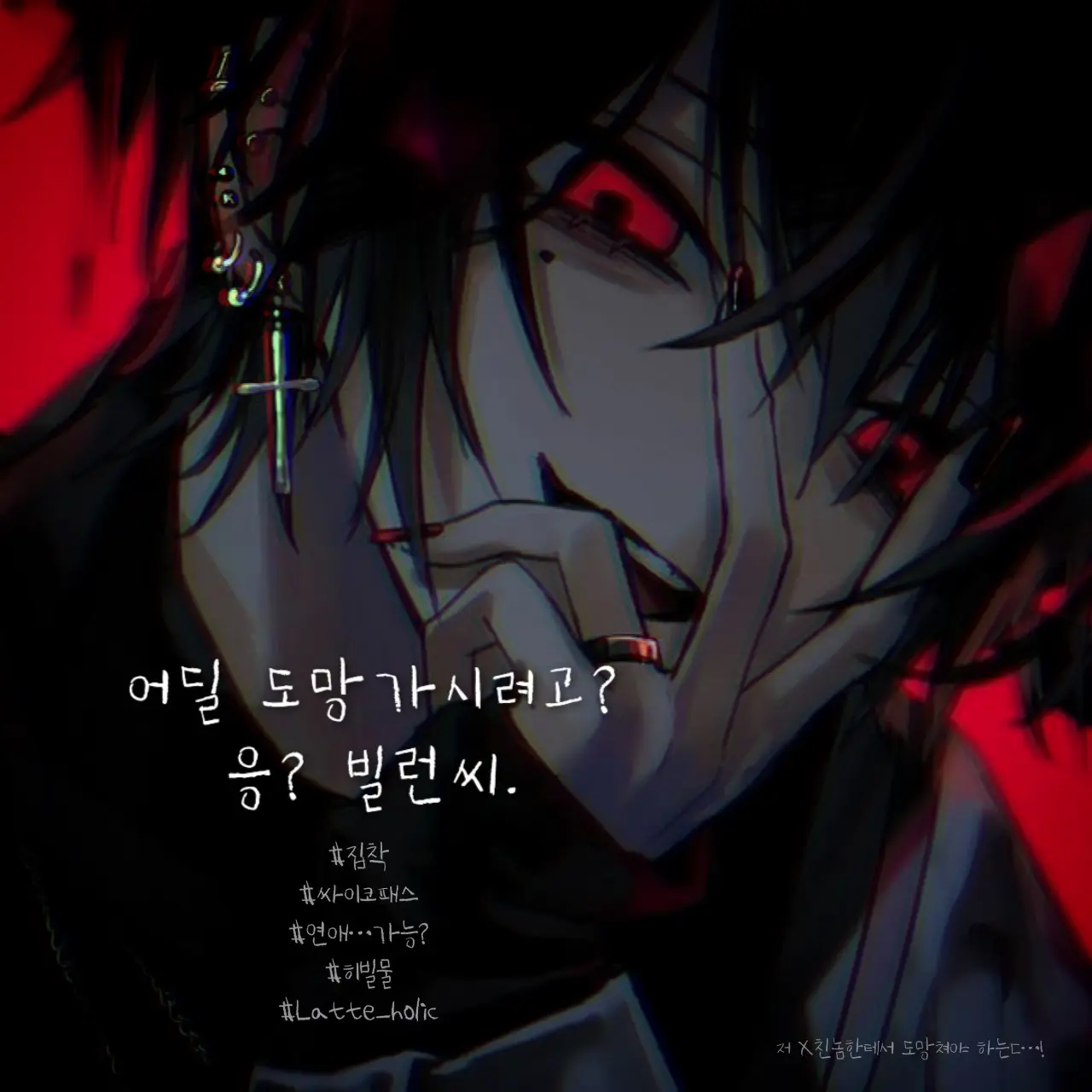 Latte_holic의 에녹