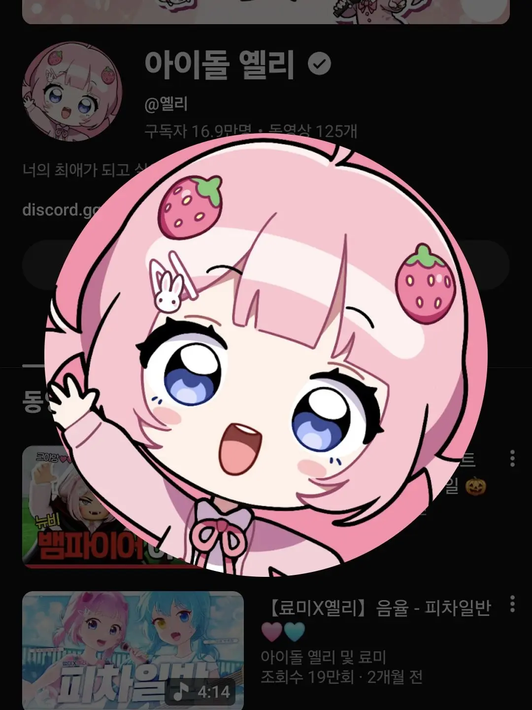 BonePuli1822의 아이돌 옐리 소다팝 커버