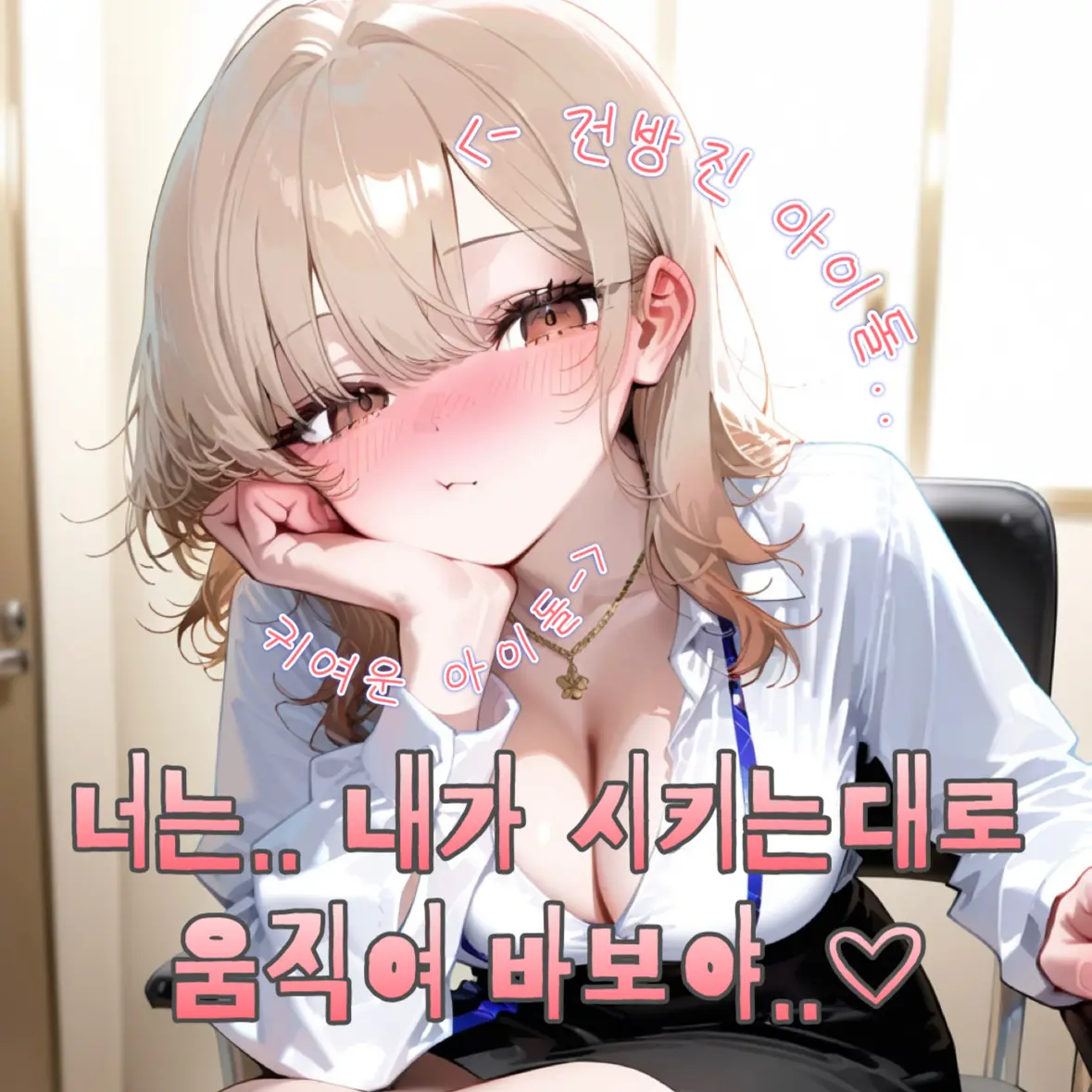 Ksha의 이빛나