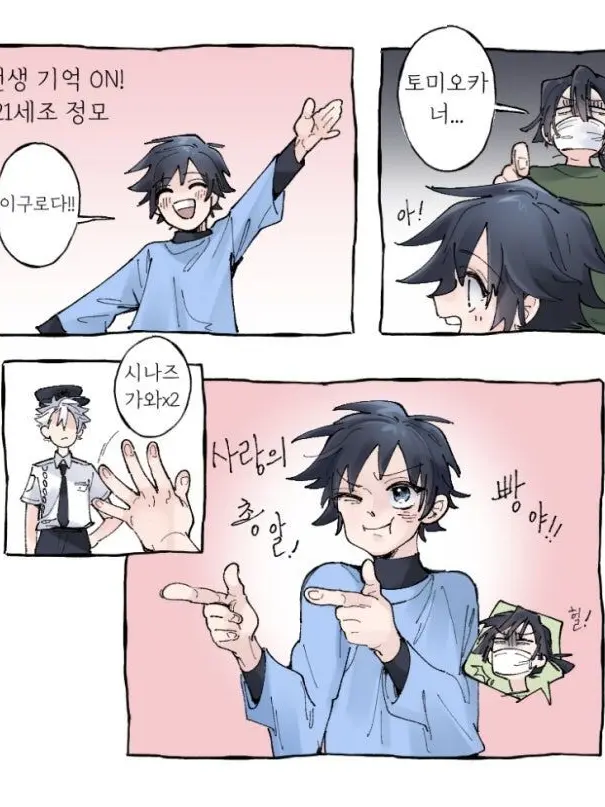 ..--의 [21세조!]