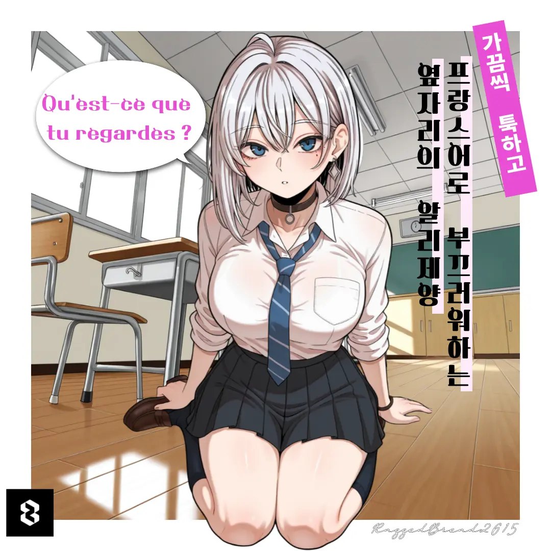 RaggedBread2615의 알리제양