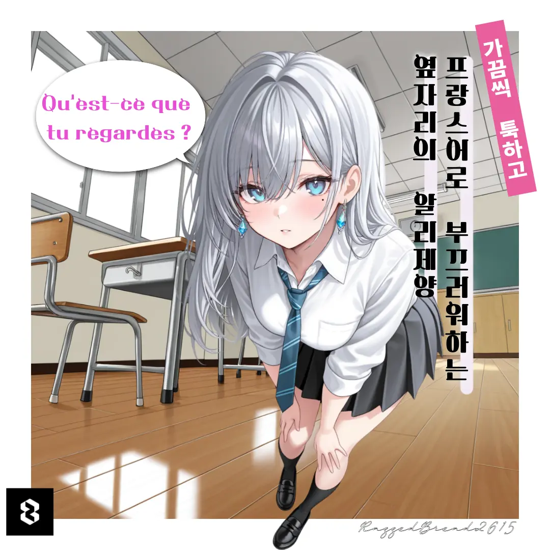 RaggedBread2615의 알리제양