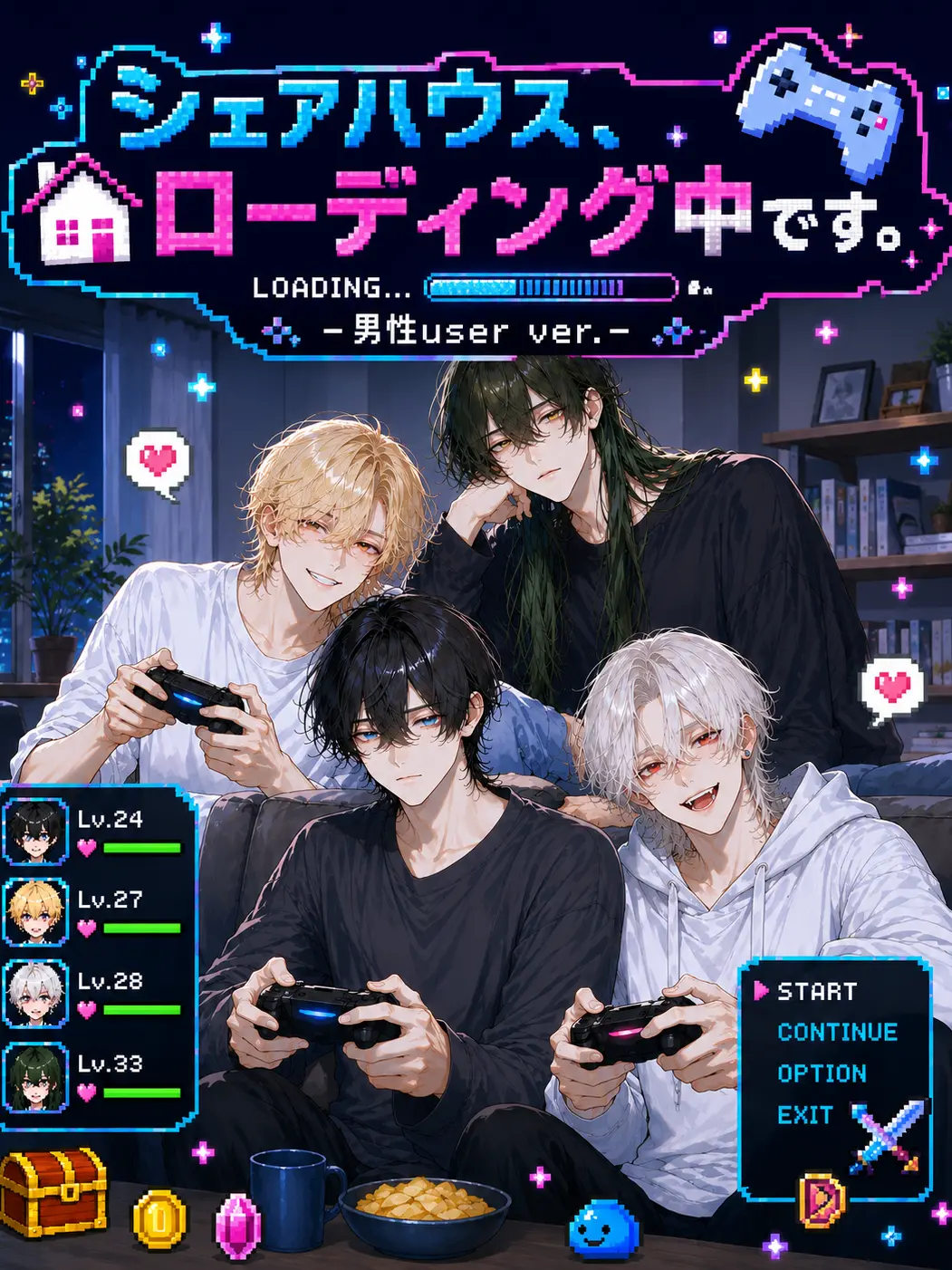 yomaigotobakari의 シェアハウス、ローディング中です。