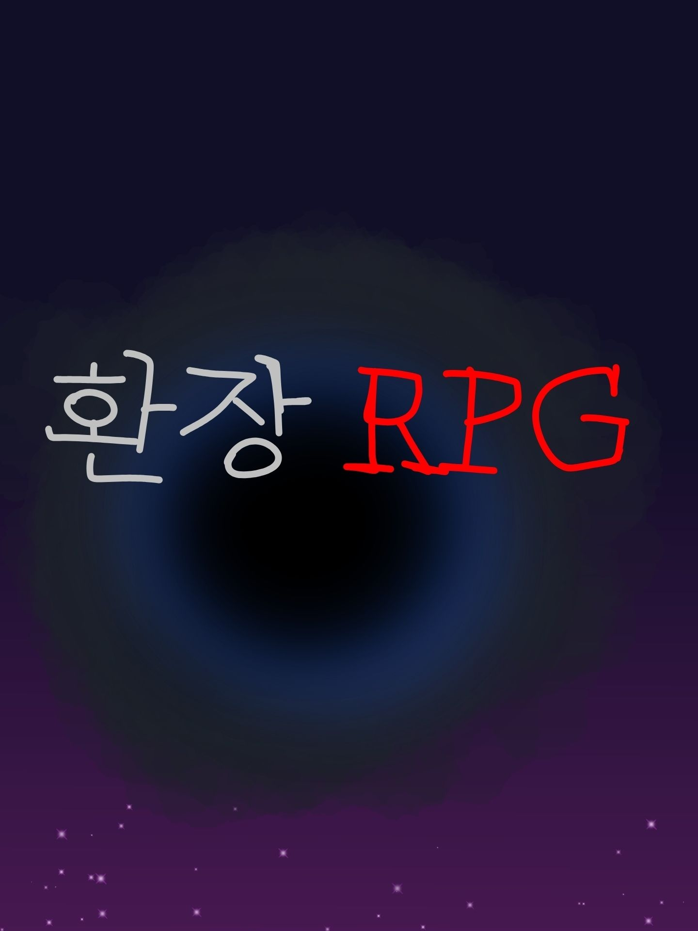 환장RPG 대표 이미지