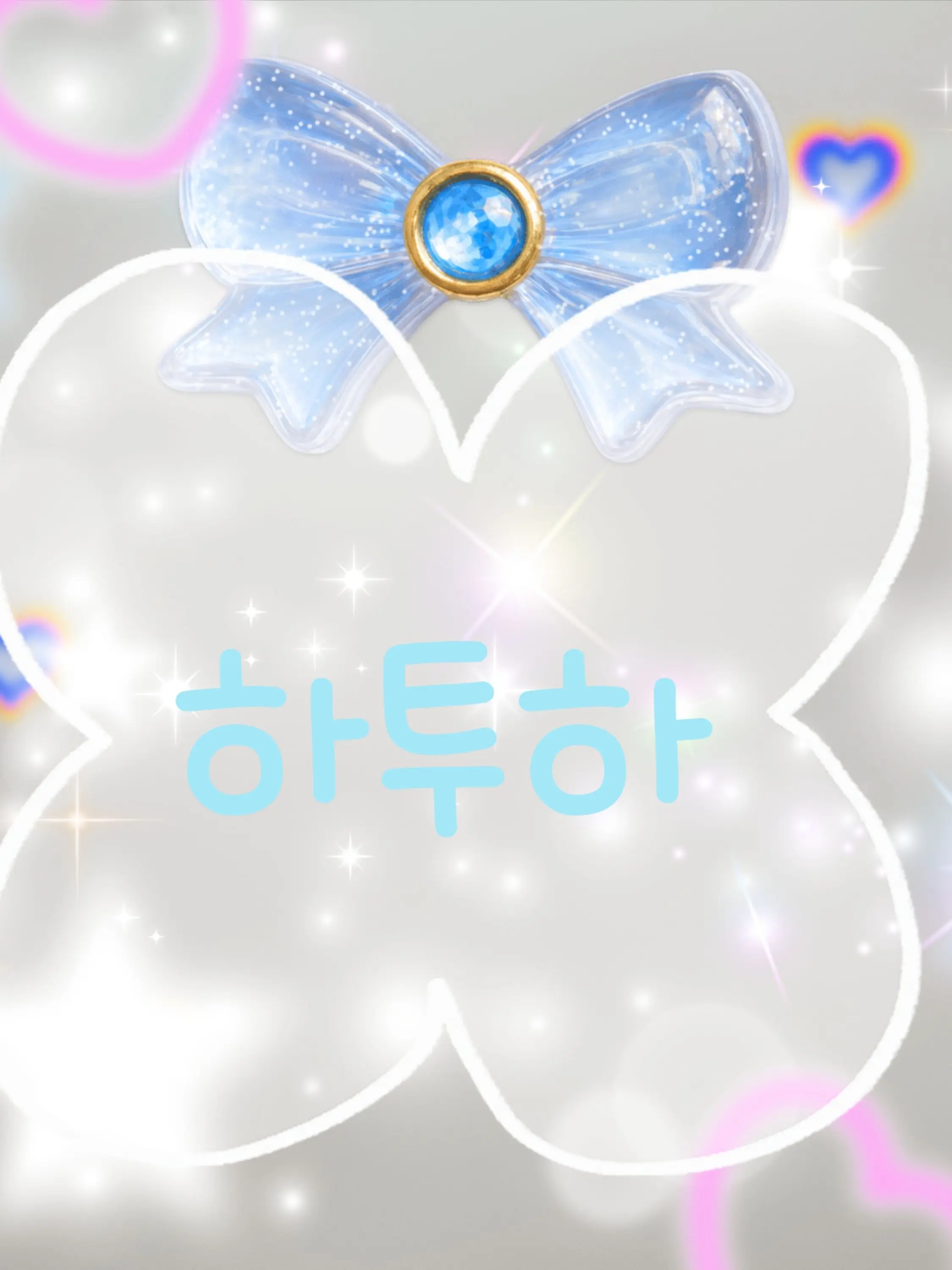 BareBarb8475의 하투하
