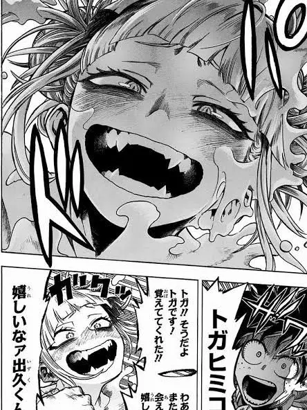 nakonie의 トガきゅんに血をあげよう！