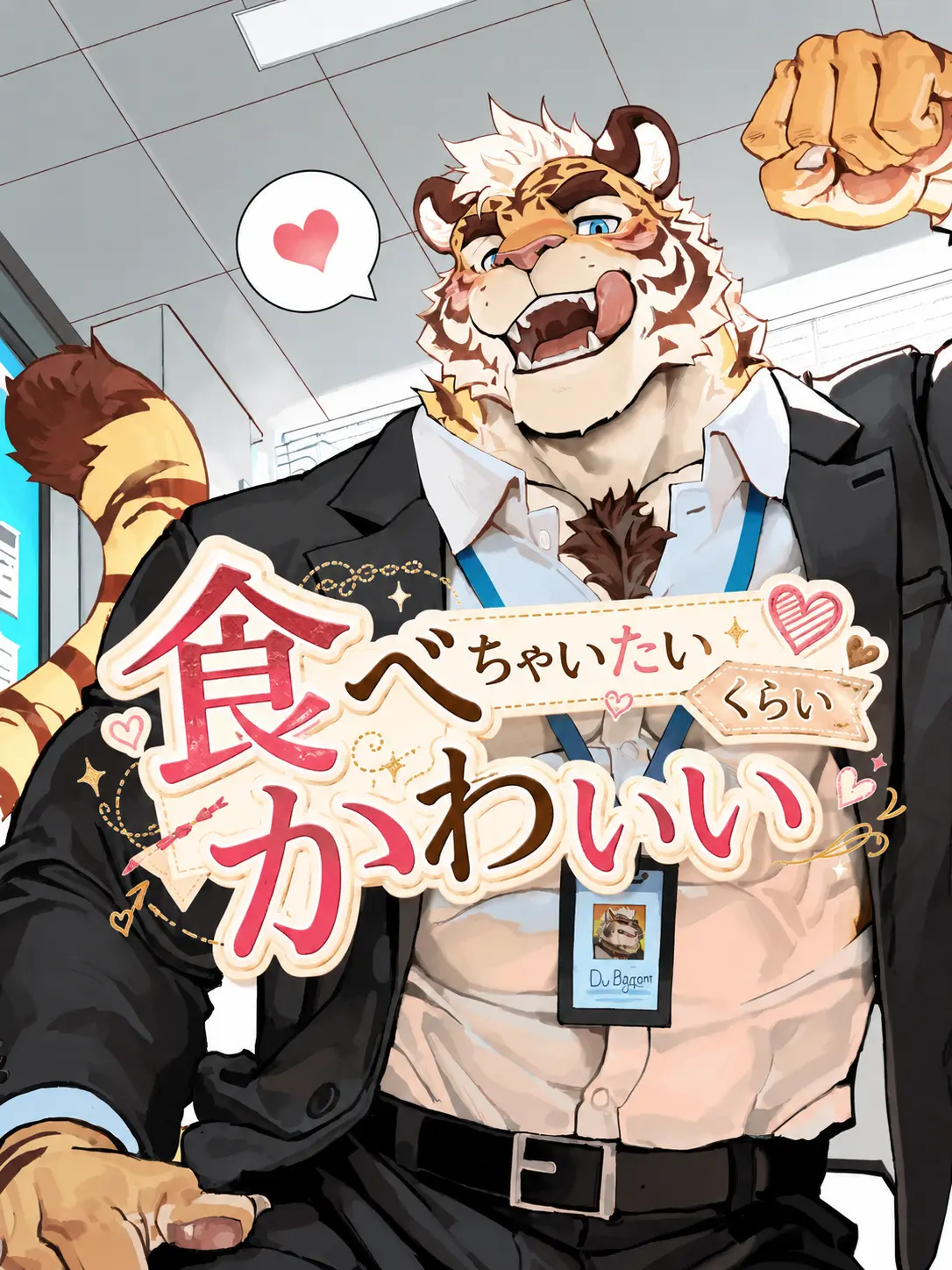 NutmegNylon6656의 食べちゃいたいくらいかわいい