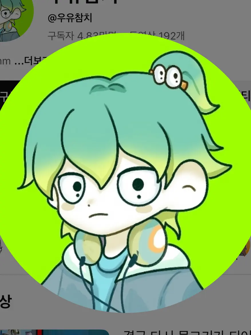 ssambbong_man의 팀나빠랑 MT가는데 우참이 배탈나다?