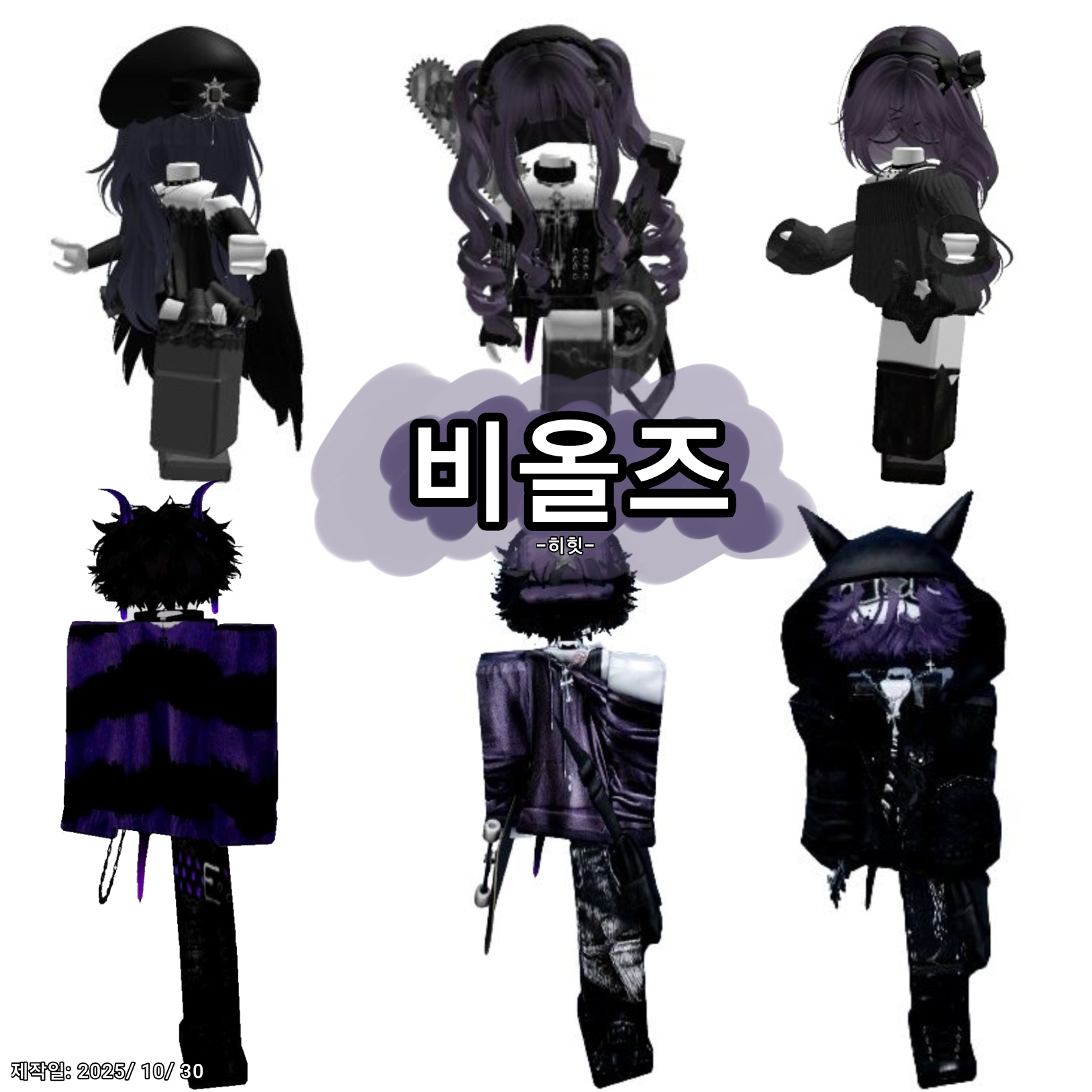 비올즈 대표 이미지