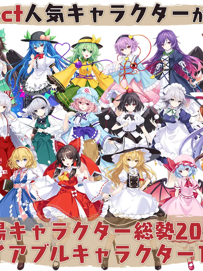 HIROAKA.TOUHOU.DIESUK의 僕のヒーローアカデミア✕東方（第二弾）