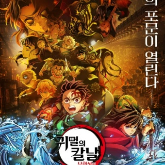 무한성에간당신(주들이 다 살아있을때) 대표 이미지