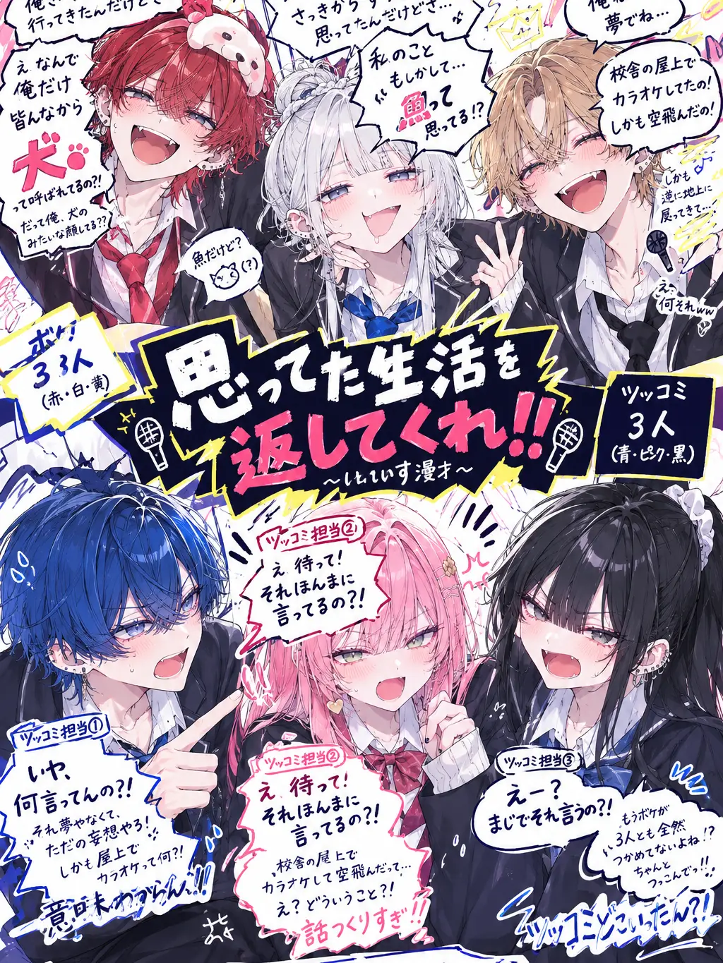 mitsuna9152의 平和で静かな学校生活とは