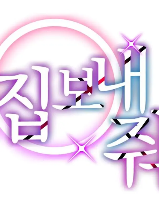 VoicedPath2247의 진심 진짜 개인용!!!