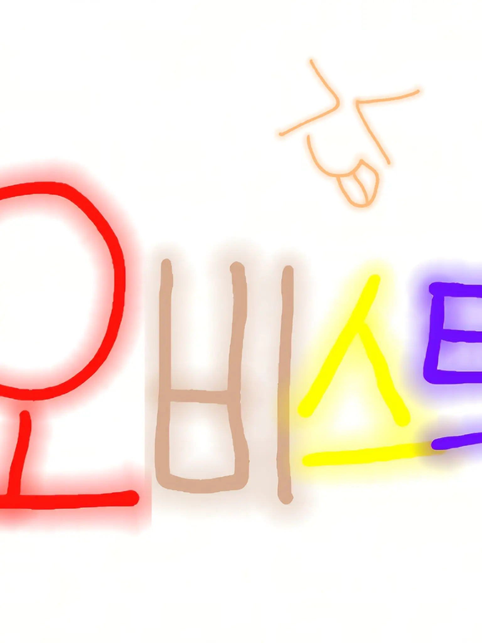 77rkdwldbf의 오비스트!