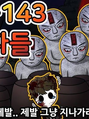 미래를 막는다면 1편 대표 이미지